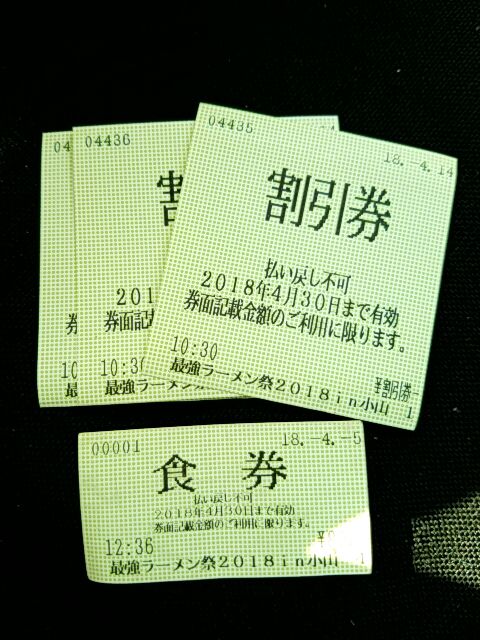 最強ラーメン祭 18 In 小山 第三陣 Sexy ラーメン部ログ 3