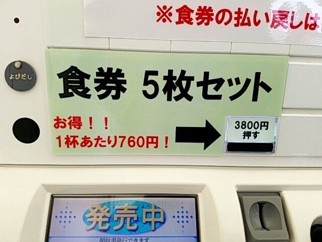 最強ラーメン祭 18 In 小山 第三陣 Sexy ラーメン部ログ 3