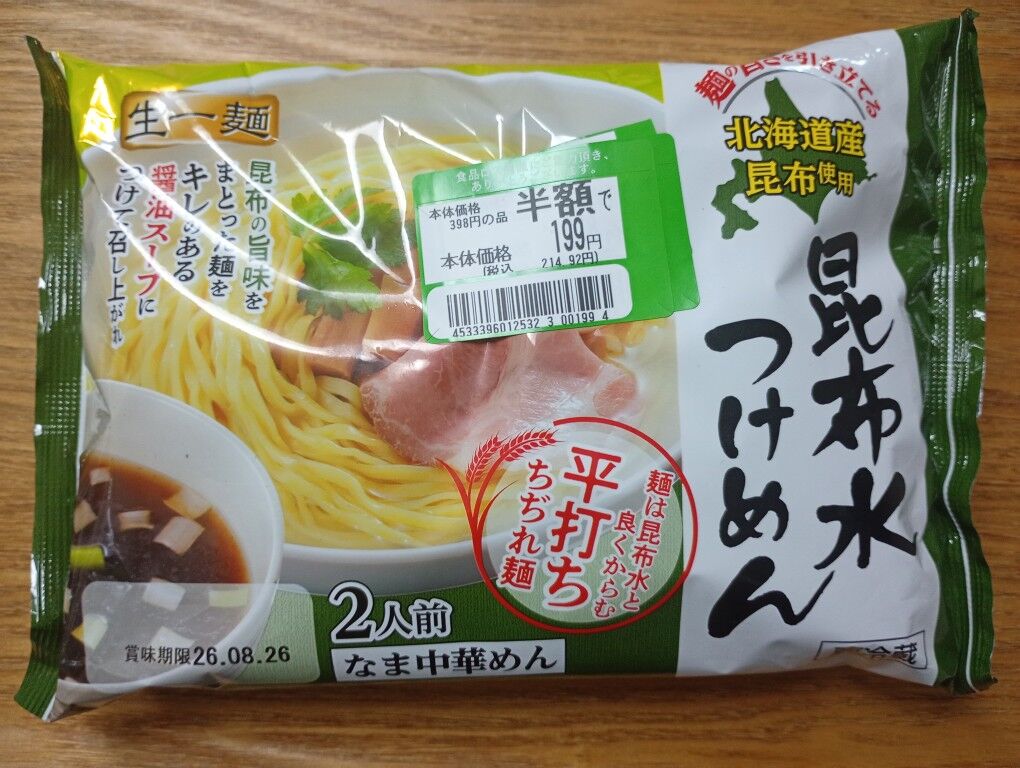 麺類ページ 夏の麺 : sexy☆ラーメン部ログ 3！