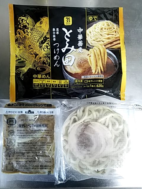 セブンプレミアムゴールド 中華蕎麦 とみ田 つけめん Sexy ラーメン部ログ 3 セブンプレミアムゴールド 中華蕎麦 とみ田 つけめん Sexy ラーメン部ログ 3