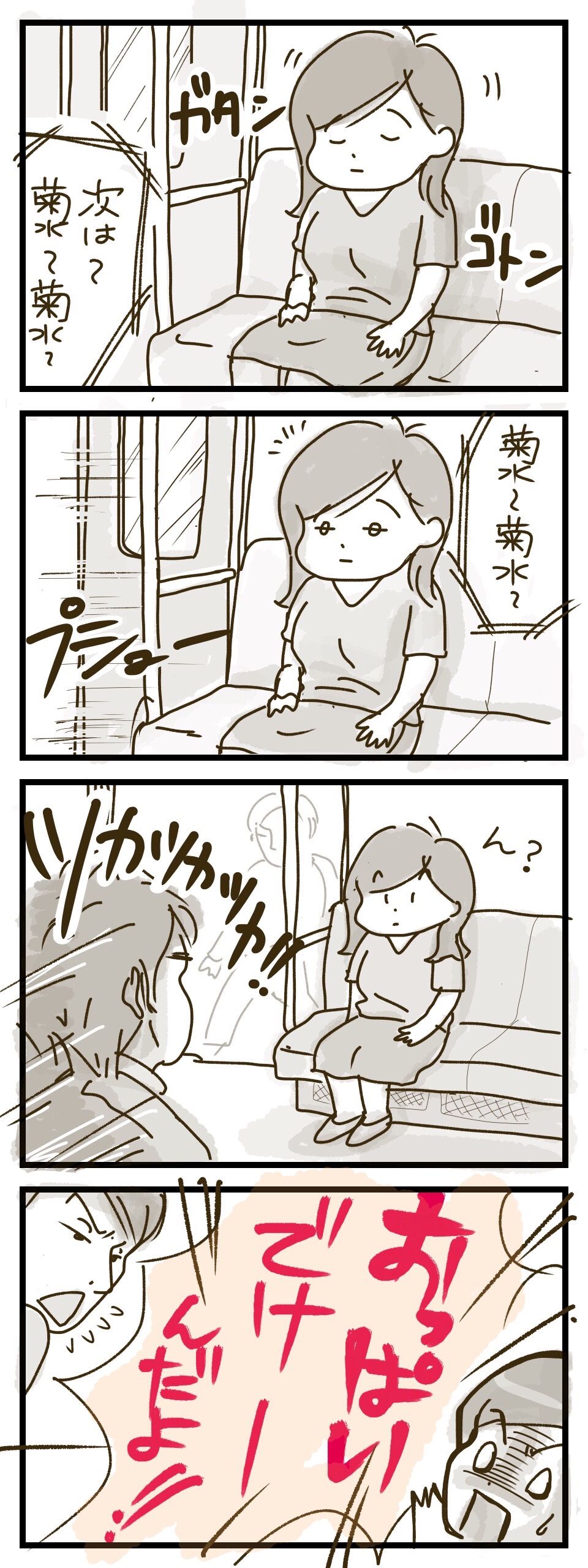 本当にあった恥ずかしい話 捨て台詞編 たぬ山のふたご 本当にあった恥ずかしい話 捨て台詞編 たぬ山のふたご