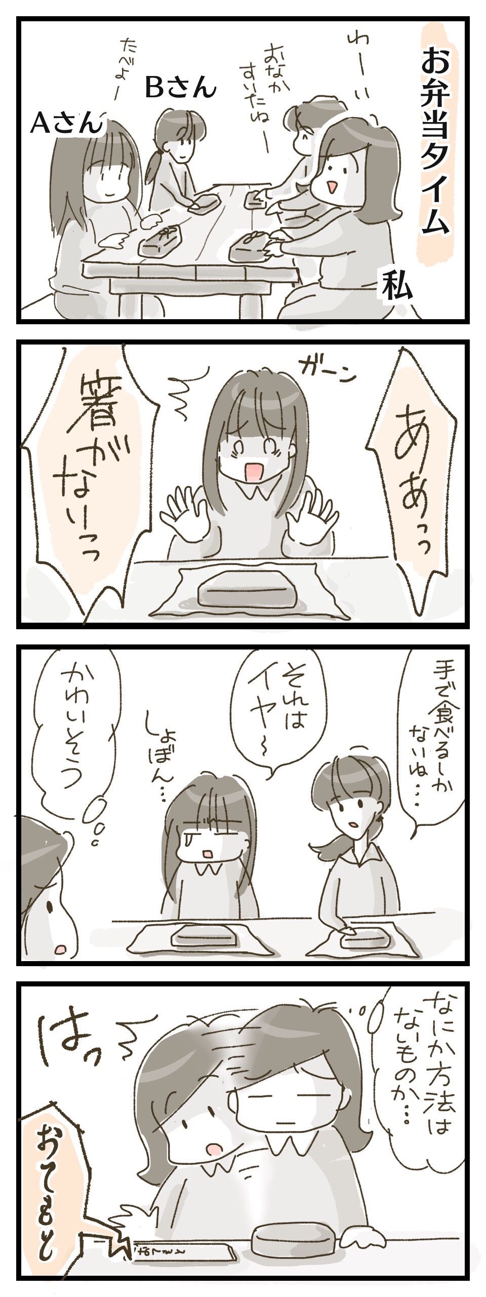浅ましい
