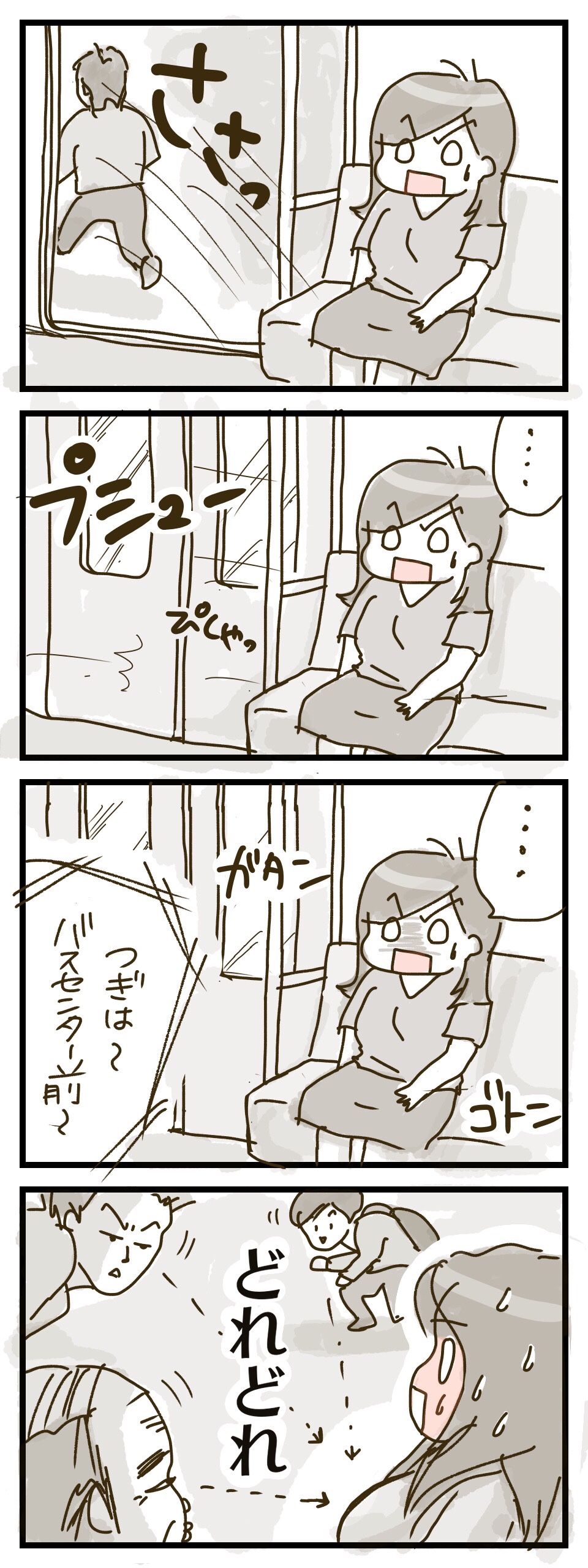 本当にあった恥ずかしい話 捨て台詞編 たぬ山のふたご 本当にあった恥ずかしい話 捨て台詞編 たぬ山のふたご