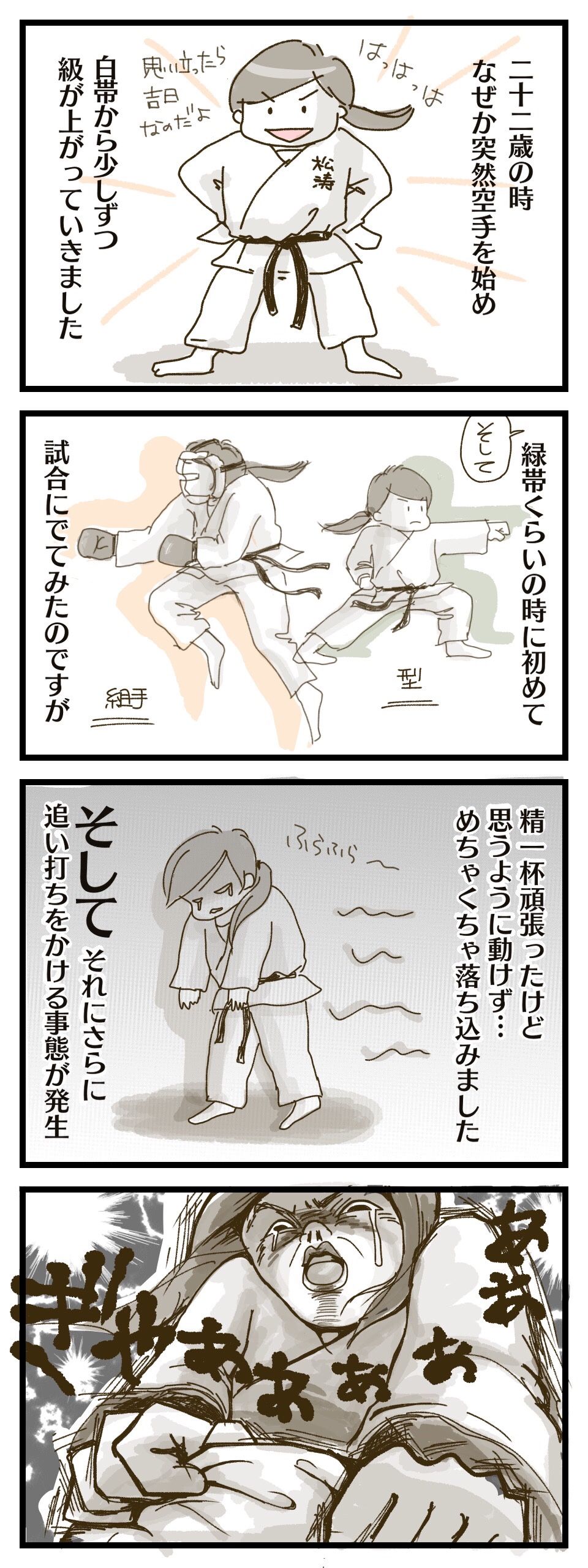 本当にあった恥ずかしい話 誰がために薔薇は咲く編 たぬ山のふたご 本当にあった恥ずかしい話 誰がために薔薇は咲く編 たぬ山のふたご