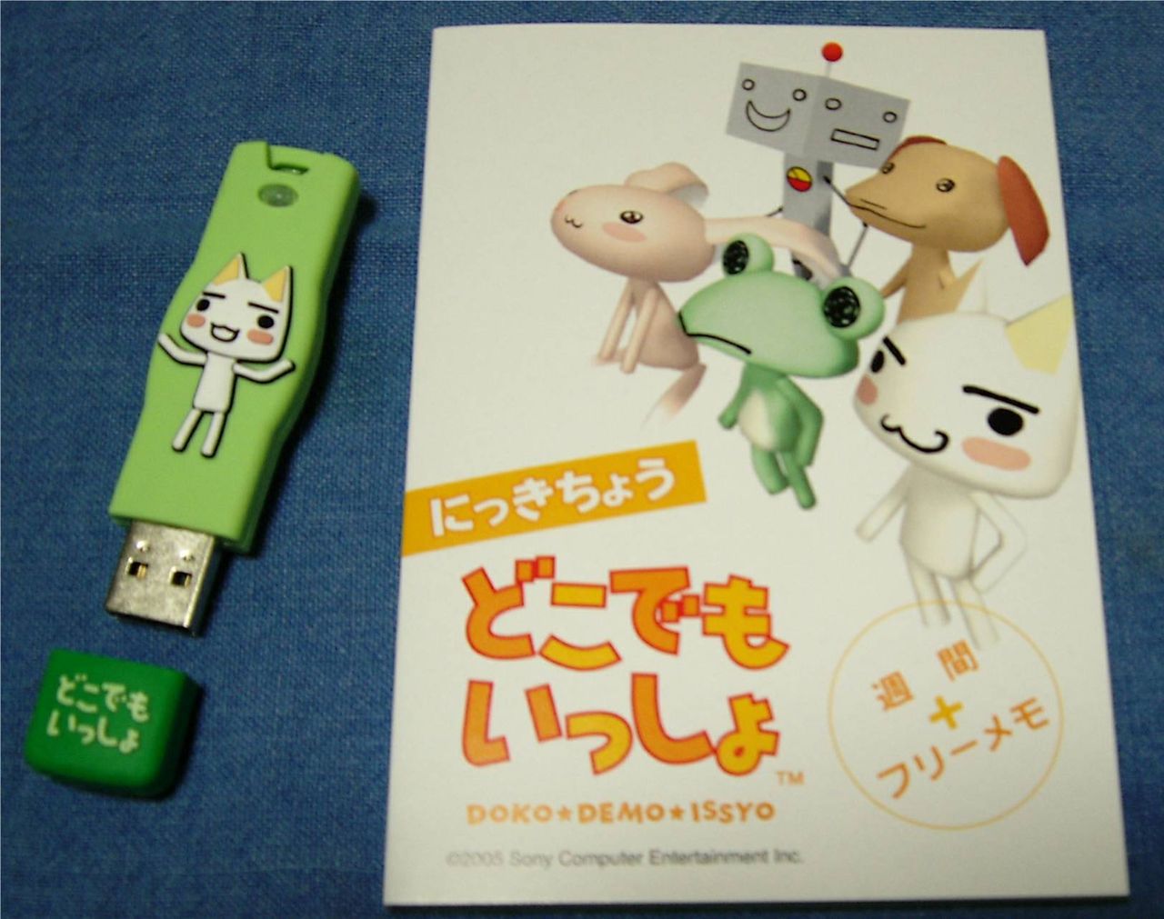 どこでもいっしょ ｕｓｂメモリ Sexydrumer的ブログ
