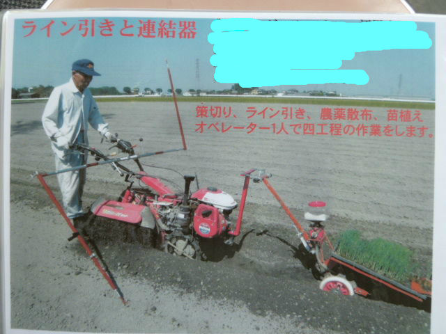 白ネギ苗植え機ひっぱりくん