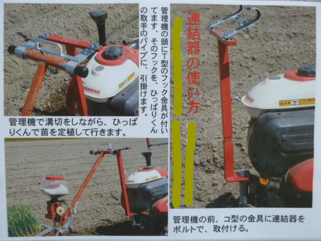 ひっぱりくんを管理機で引っぱる Dr Tractorのおもいつき日記