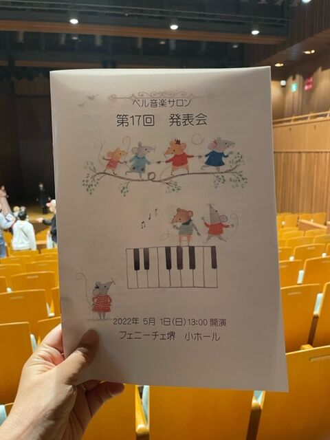 ベル音楽堺