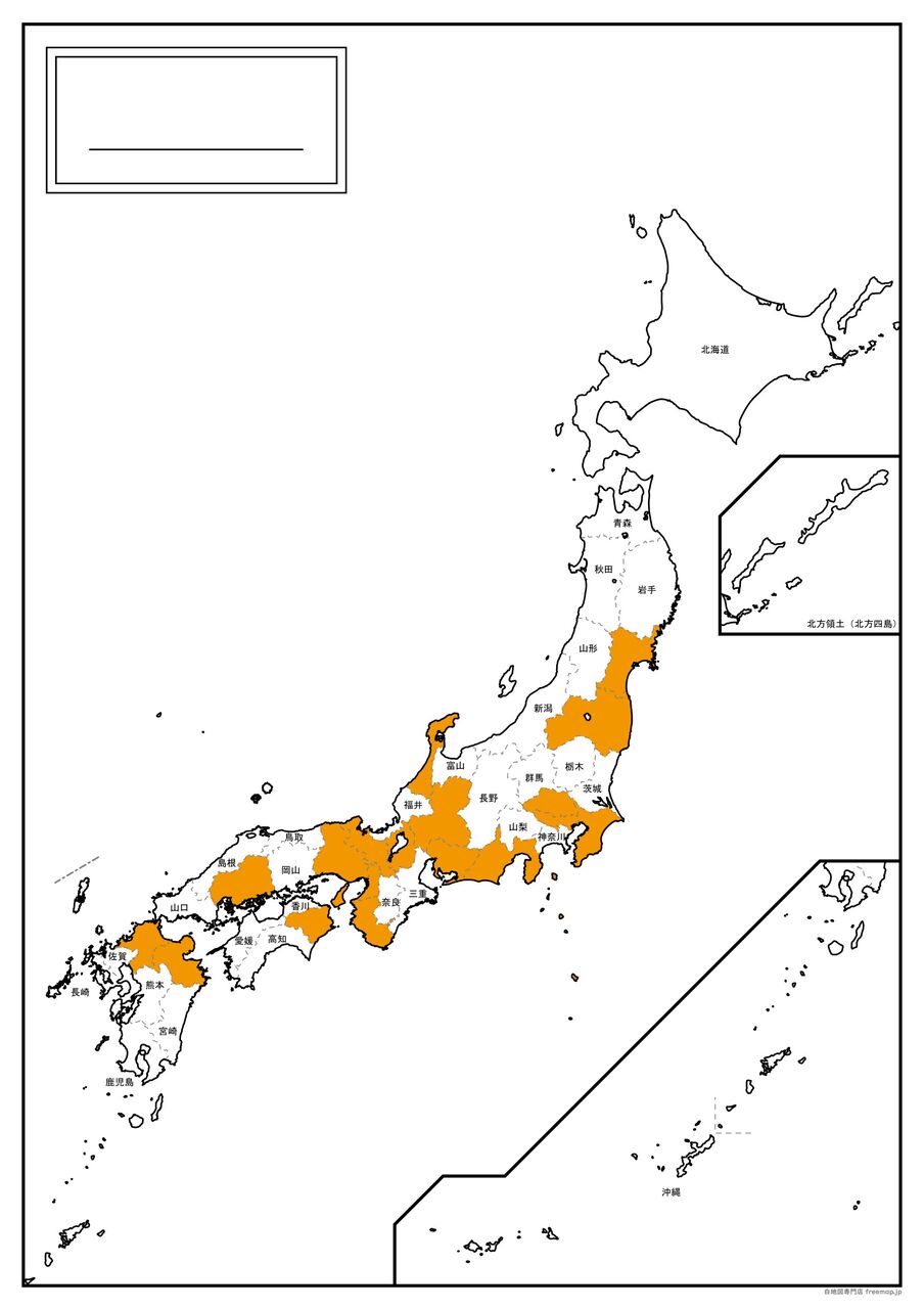 18都道府県