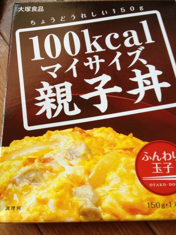 大塚食品100kcalマイサイズ親子丼カロリー 栄養成分 明日の私 大塚食品100kcalマイサイズ親子丼カロリー 栄養成分 明日の私