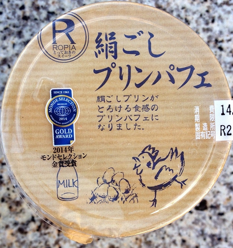 期間限定 絹ごしプリンパフェ 栄養成分 カロリー 明日の私