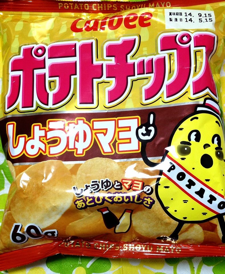カルビー ポテトチップス≪しょうゆマヨ≫カロリー＆栄養成分 : 明日の私