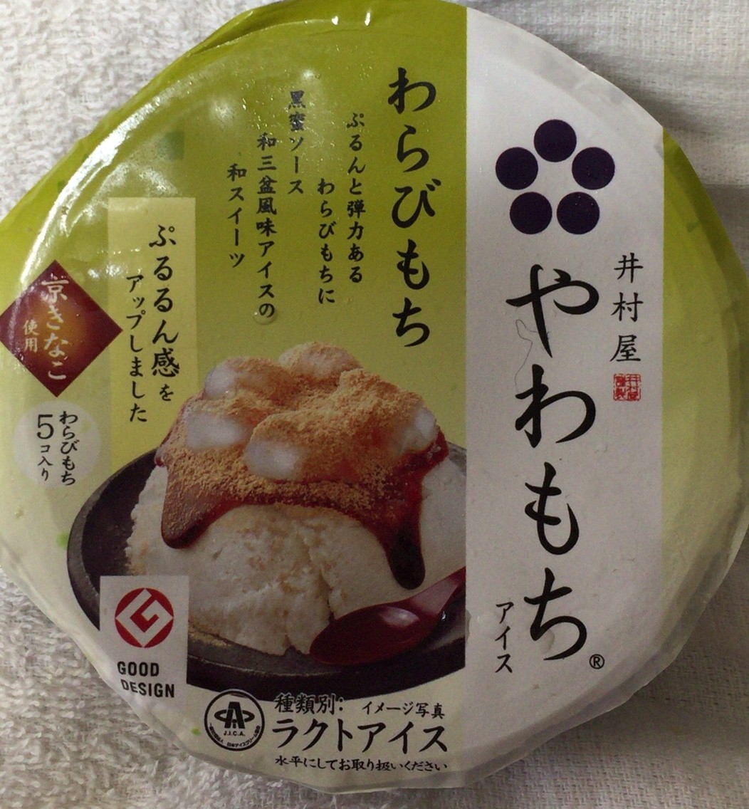 井村屋 やわもちわらびもち 抹茶 栄養成分 カロリー 明日の私 井村屋 やわもちわらびもち 抹茶 栄養成分 カロリー 明日の私