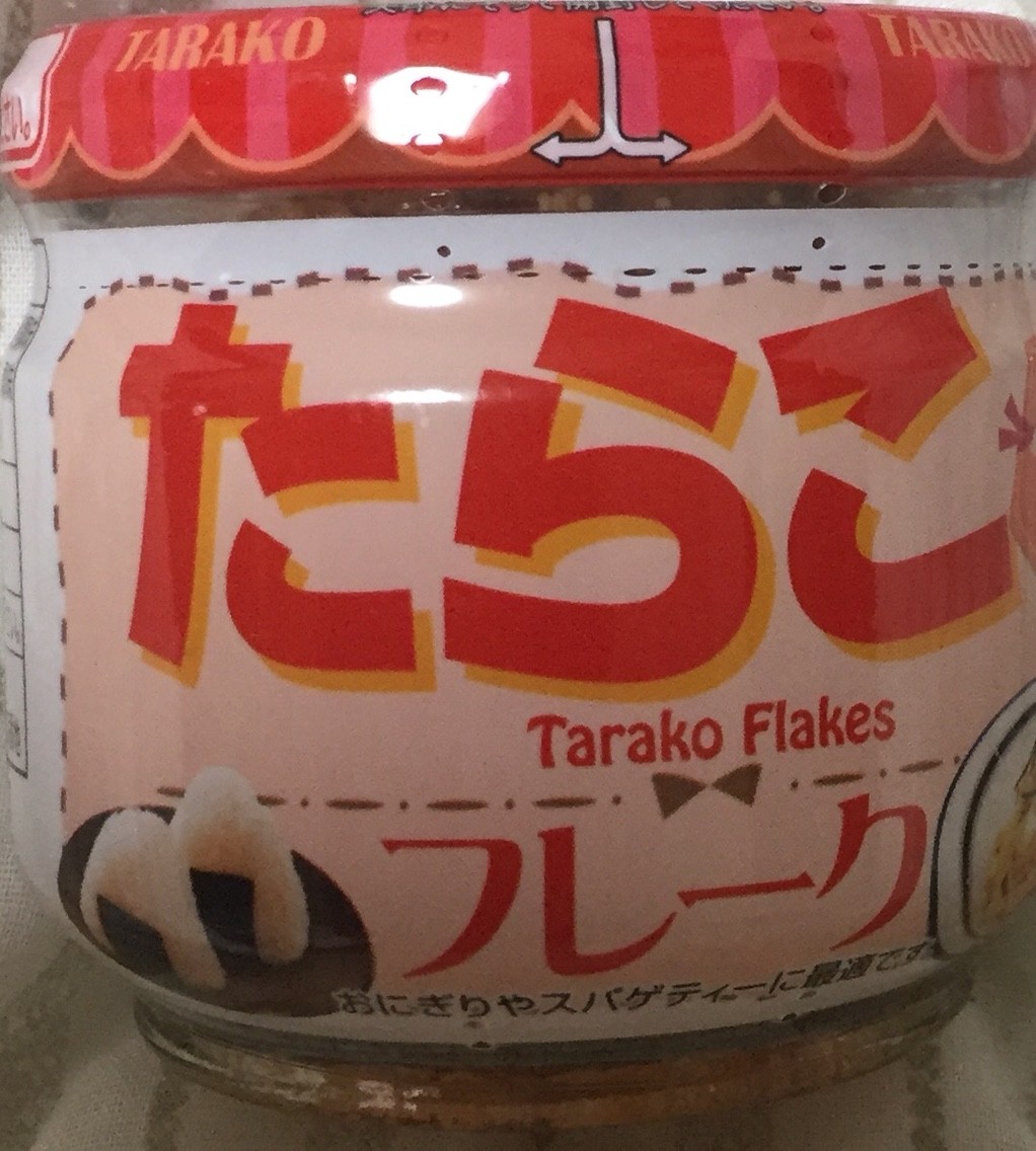 ハッピーフーズ たらこフレーク 栄養成分 カロリー 明日の私