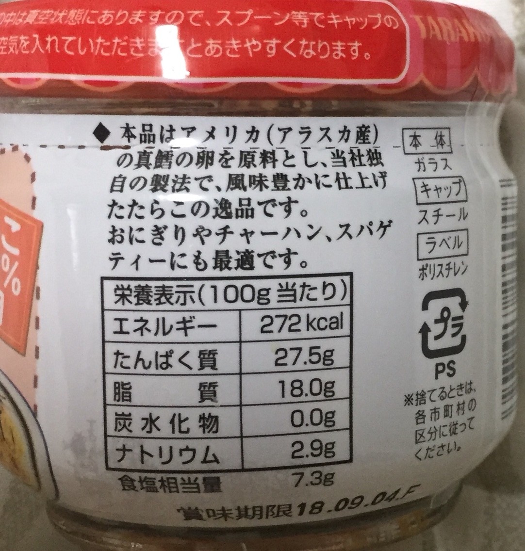 ハッピーフーズ たらこフレーク 栄養成分 カロリー 明日の私 ハッピーフーズ たらこフレーク 栄養成分 カロリー 明日の私