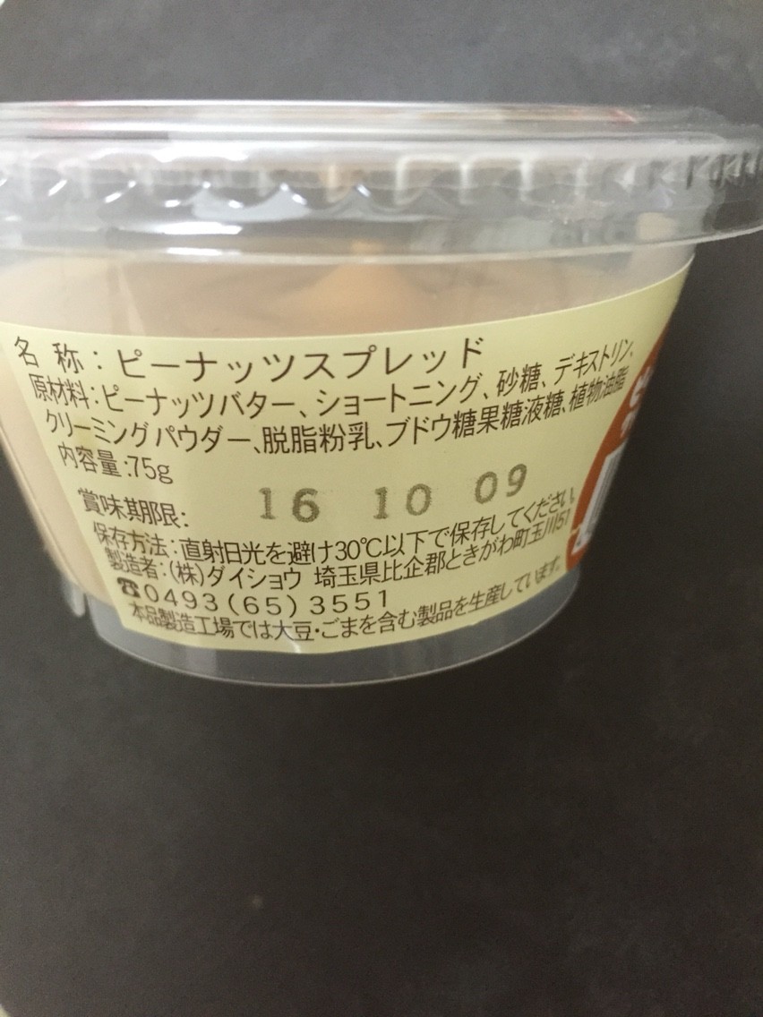 カロリー 栄養成分 明日の私