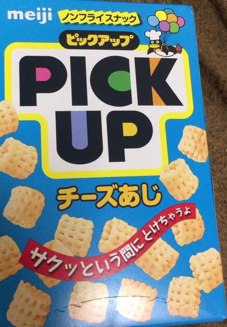 Meijiピックアップ チーズあじ 栄養成分 カロリー 明日の私