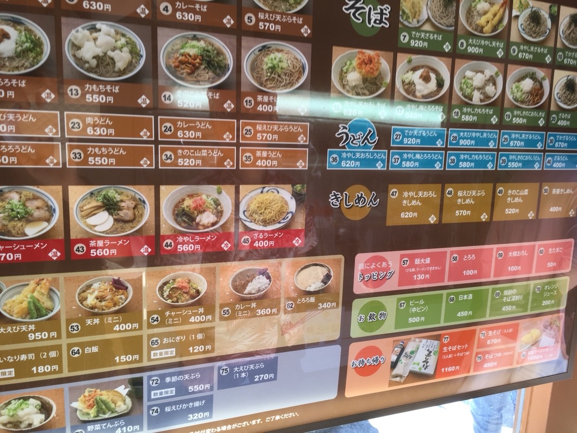 茶屋 そば