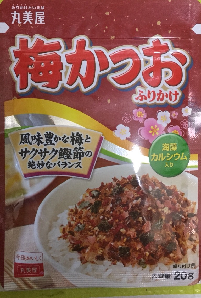 丸美屋 梅かつおふりかけ 栄養成分 カロリー 明日の私