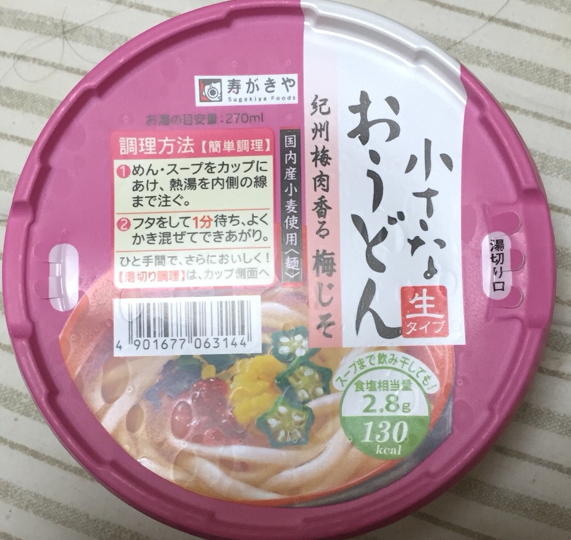寿がきや 小さなおうどん 梅しそ 栄養成分 カロリー 明日の私 寿がきや 小さなおうどん 梅しそ 栄養成分 カロリー 明日の私