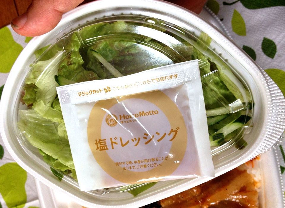 ほっともっと サムギョプサル弁当 カロリー 栄養成分 明日の私 ほっともっと サムギョプサル弁当 カロリー 栄養成分 明日の私