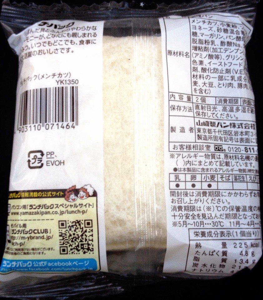 ランチ パック カロリー