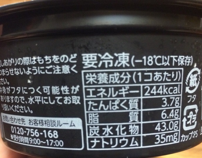 井村屋 やわもちわらびもち 抹茶 栄養成分 カロリー 明日の私 井村屋 やわもちわらびもち 抹茶 栄養成分 カロリー 明日の私