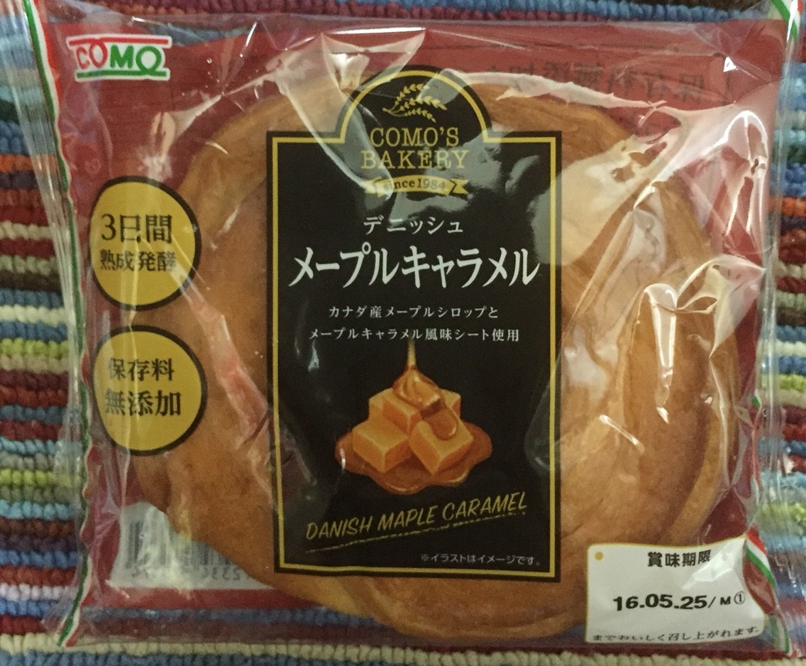 Como メイプルキャラメル 栄養成分 カロリー 明日の私 Como メイプルキャラメル 栄養成分 カロリー 明日の私