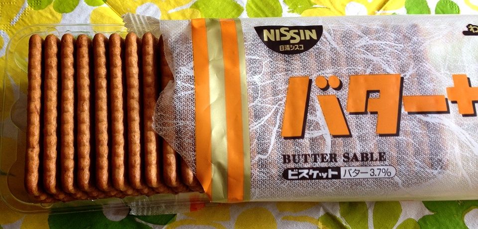 日清シスコ バターサブレ カロリー 栄養成分 明日の私 日清シスコ バターサブレ カロリー 栄養成分 明日の私