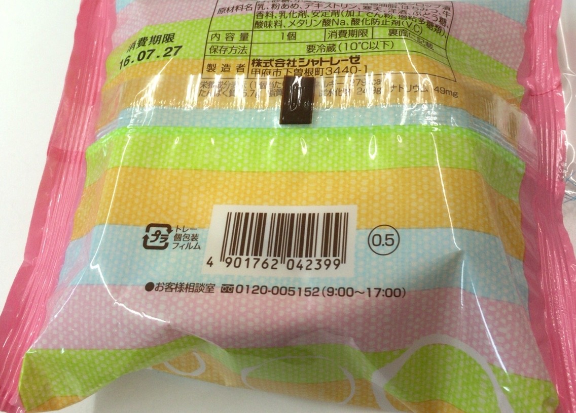 ふんわり白桃ロール栄養成分 カロリー 明日の私 ふんわり白桃ロール栄養成分 カロリー 明日の私