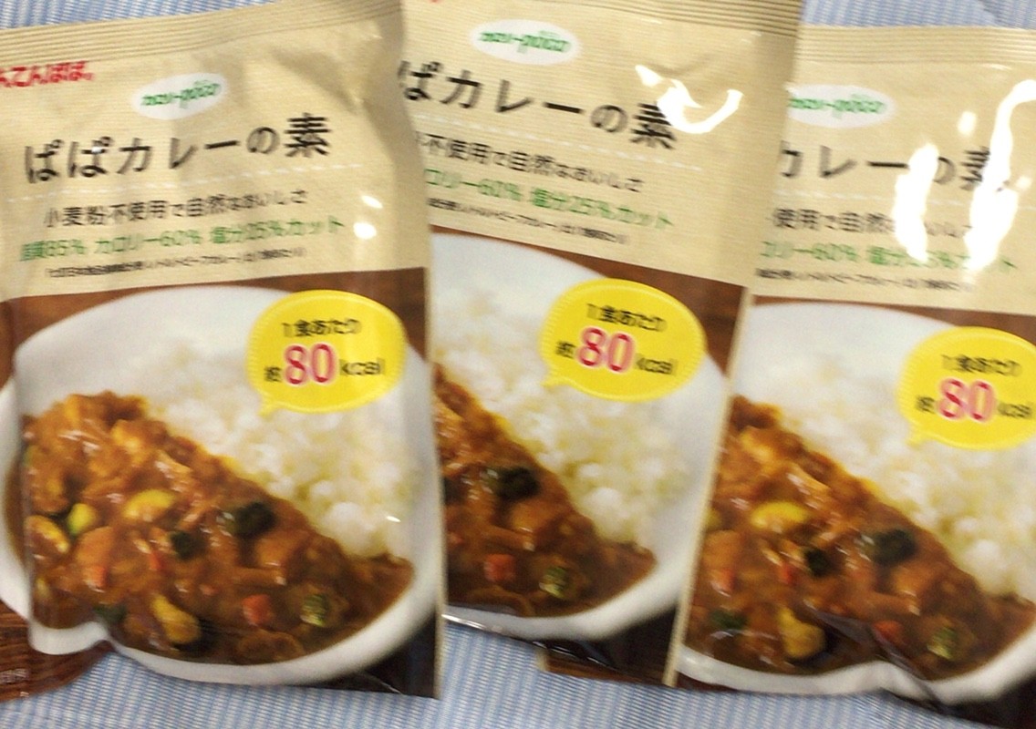 カロリー 栄養成分 明日の私