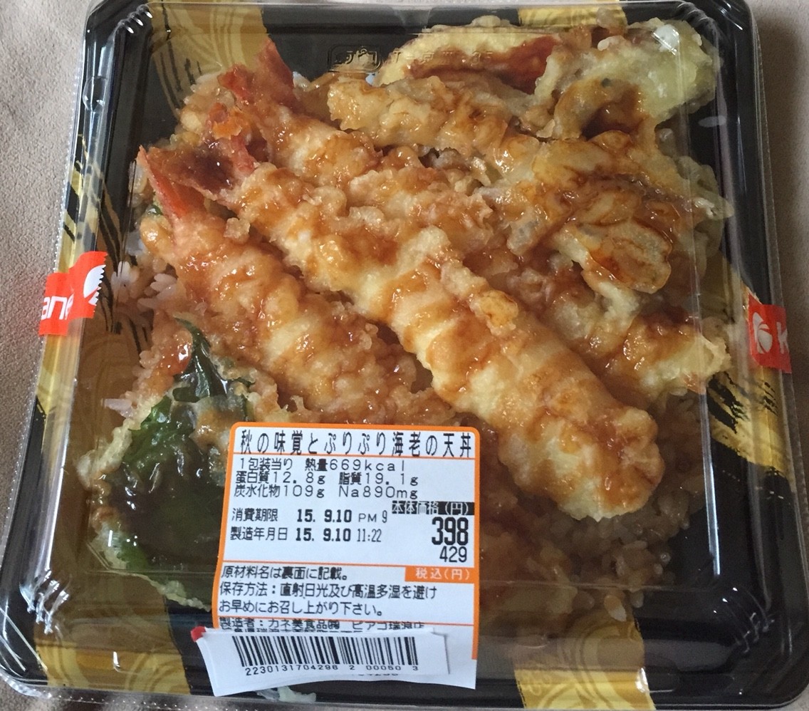 カネ美 秋の味覚とぷりぷり海老の天丼 栄養成分 カロリー 明日の私 カネ美 秋の味覚とぷりぷり海老の天丼 栄養成分 カロリー 明日の私