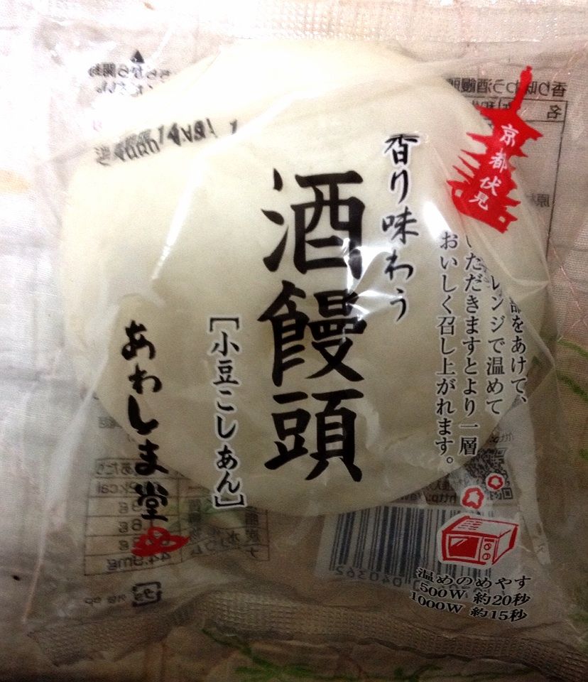 あわしま堂 酒饅頭 小豆こしあん カロリー 栄養成分 明日の私 あわしま堂 酒饅頭 小豆こしあん カロリー 栄養成分 明日の私