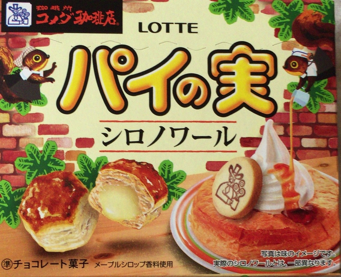カロリー 栄養成分 明日の私