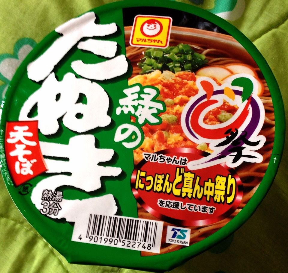 マルちゃん緑のたぬき カロリー＆栄養成分 : 明日の私