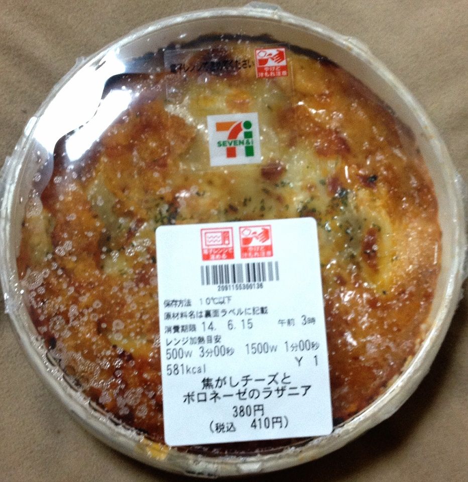セブンイレブン 焦がしバターとボロネーゼのラザニア カロリー 栄養成分 明日の私 セブンイレブン 焦がしバターとボロネーゼのラザニア カロリー 栄養成分 明日の私