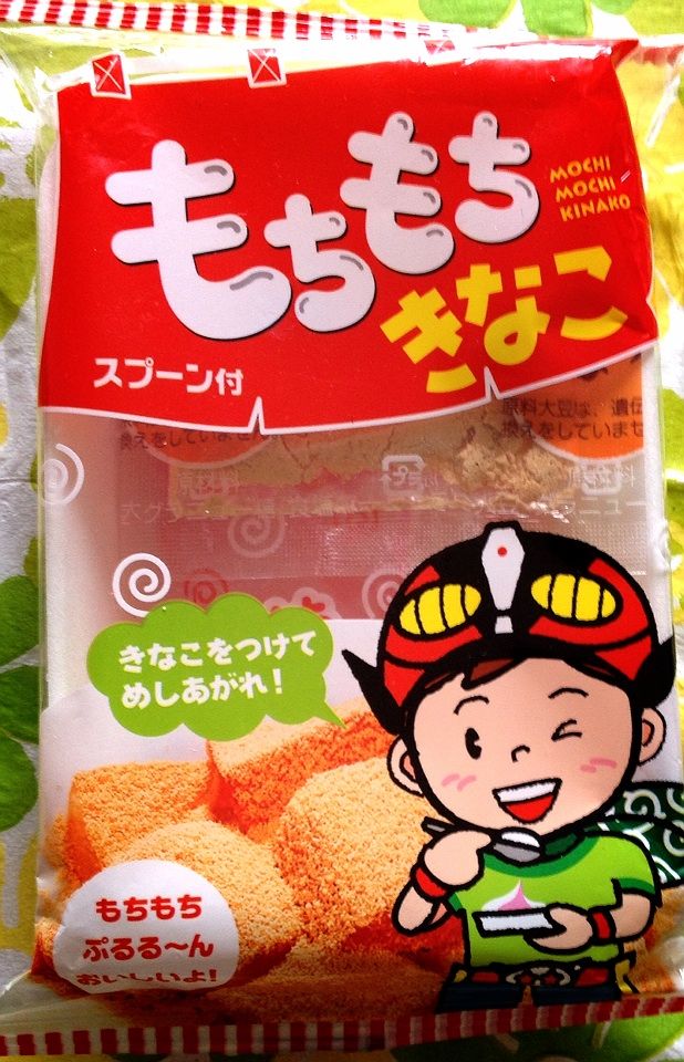 駄菓子大好き*(^o^)/*私的版駄菓子図鑑(216) : 明日の私
