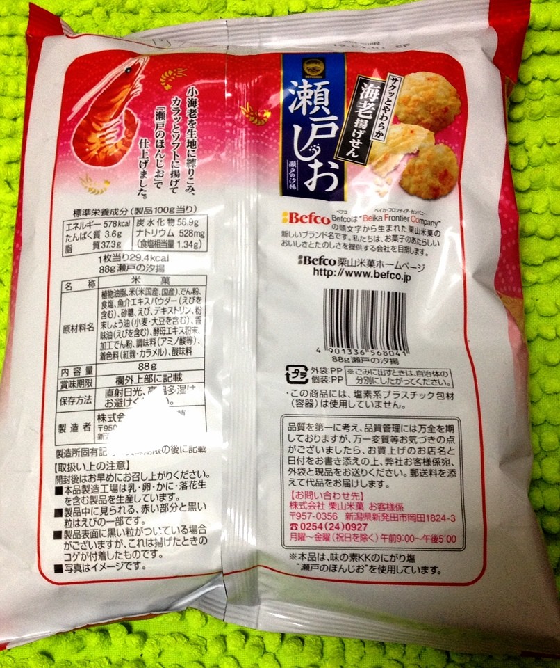 Befco 海老揚げせん瀬戸のしお カロリー 栄養成分 明日の私 Befco 海老揚げせん瀬戸のしお カロリー 栄養成分 明日の私
