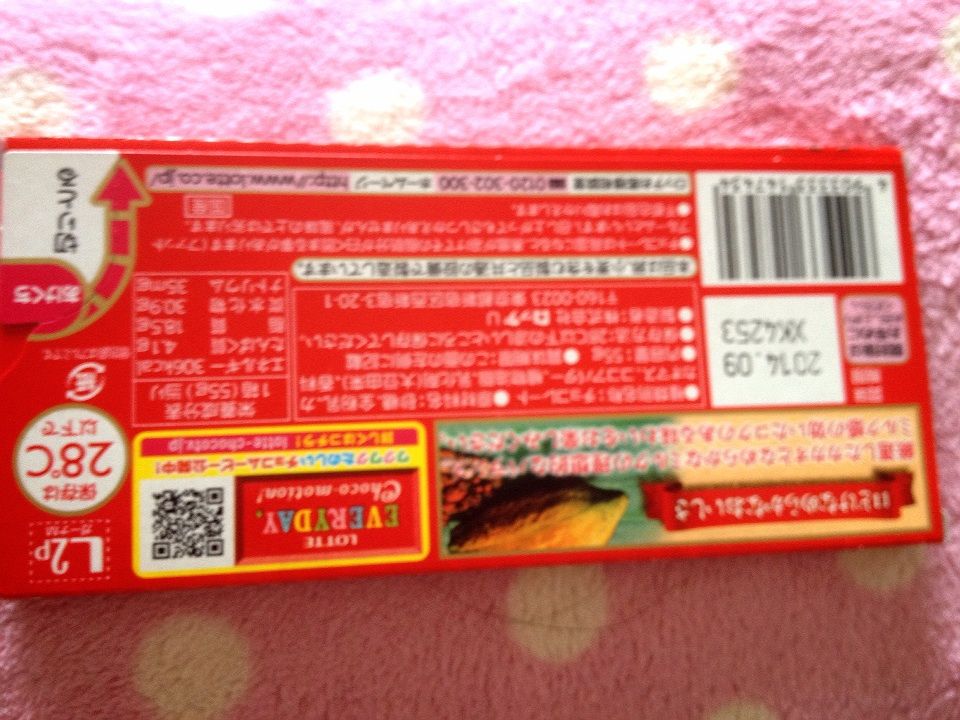 ロッテ ガーナミルクチョコレート カロリー 栄養成分 明日の私