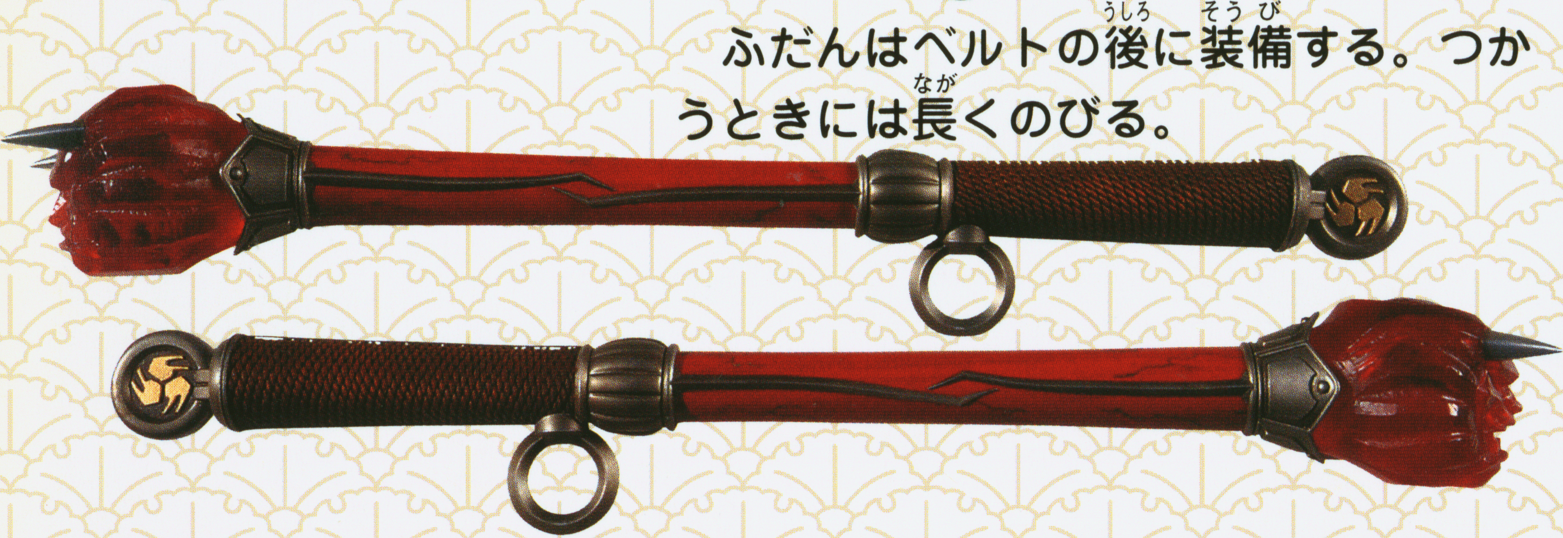 音撃棒のプロップの長短について : 儕輩洞箚記