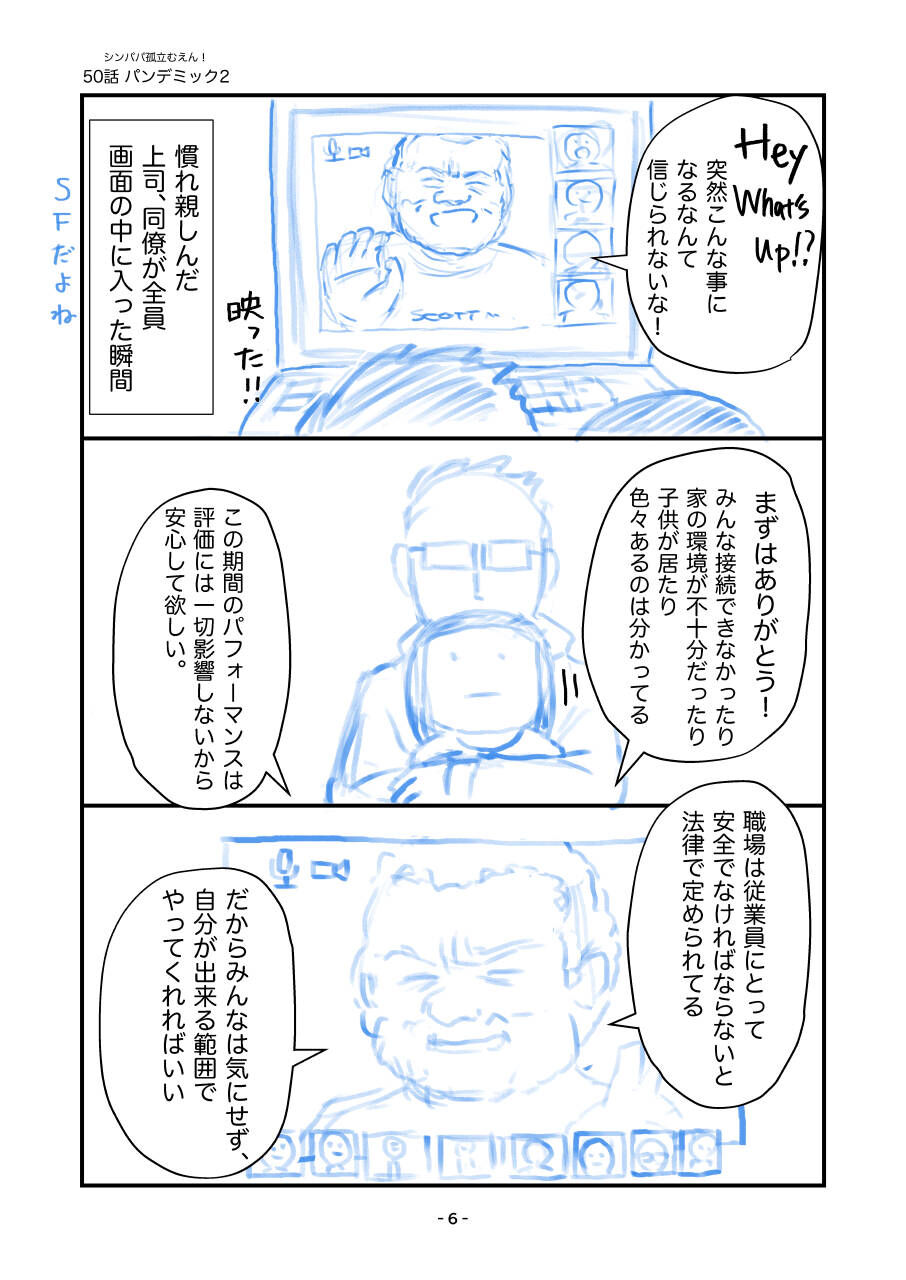 050_パンデミック2_出力_006