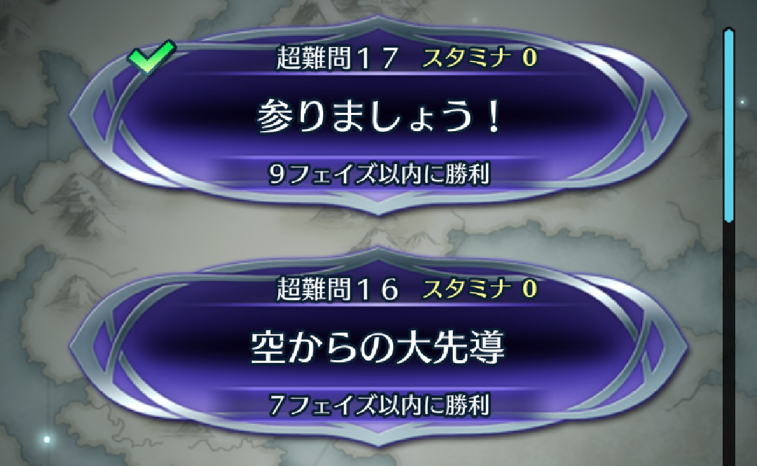 クイズマップ 超難問17 スーファミ時代のfeh クイズマップ 超難問17 スーファミ時代のfeh