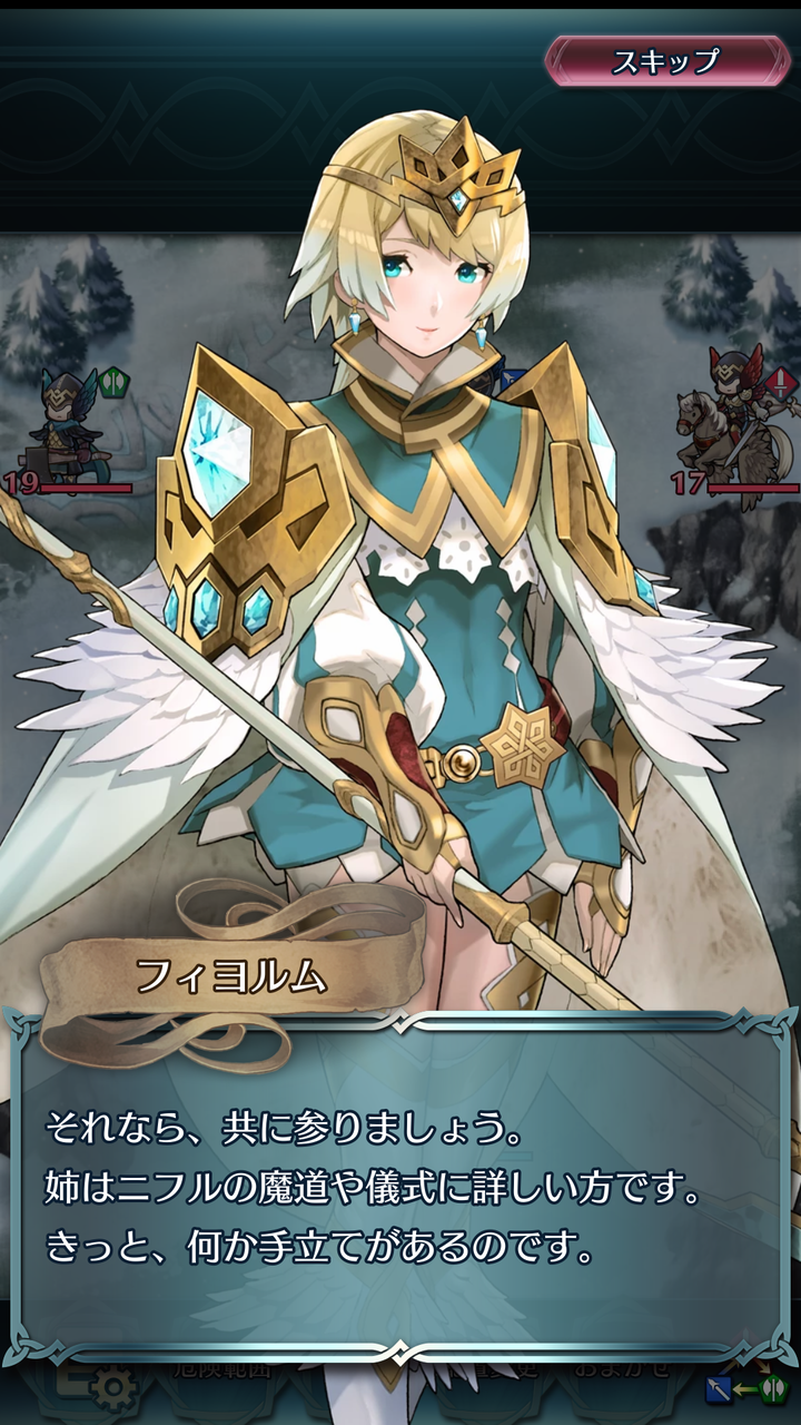 Feh ストーリー第２部３章 スーファミ時代のfeh