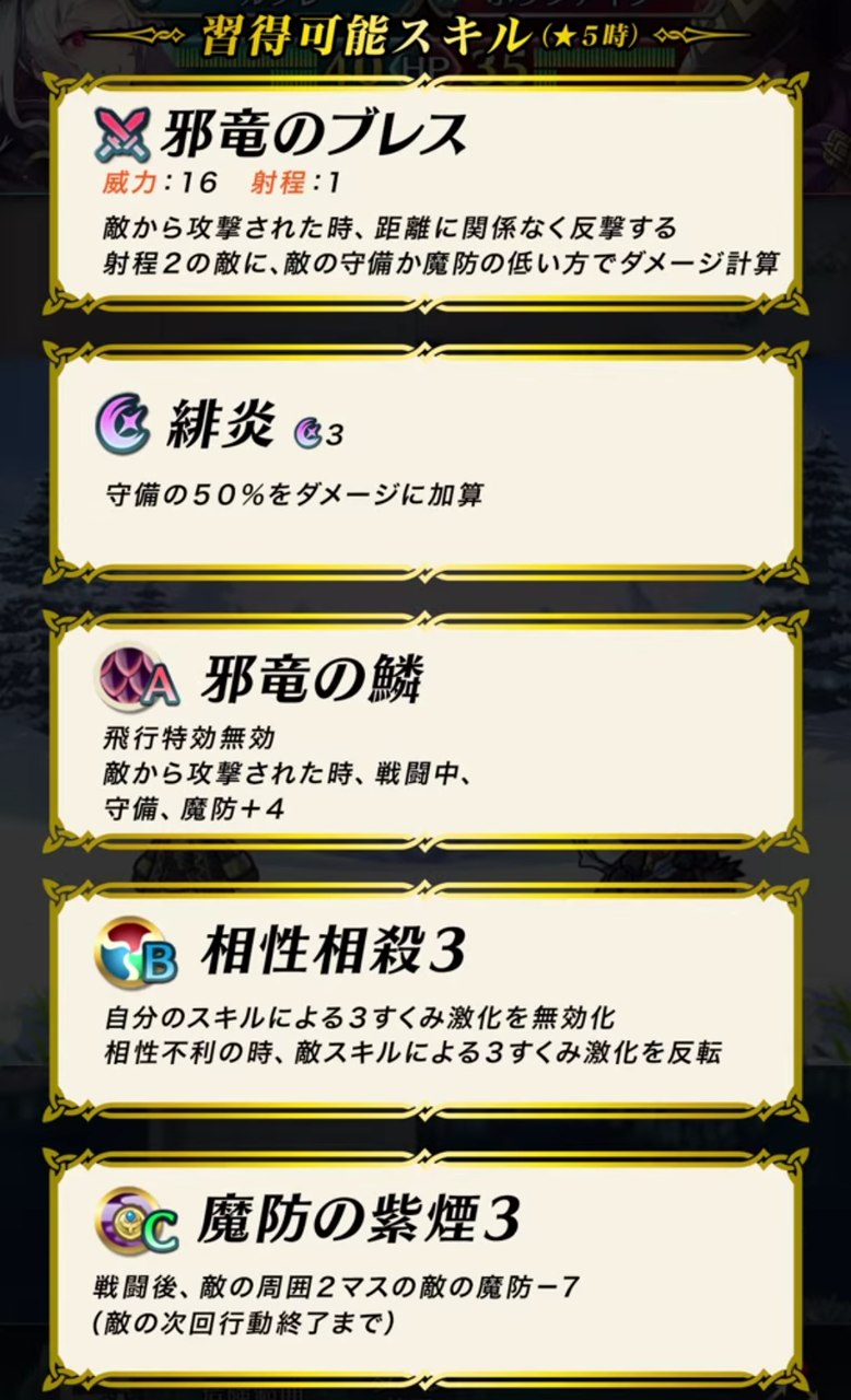 ガチャ 伝承英雄 邪竜の応身ルフレ 感想 スーファミ時代のfeh