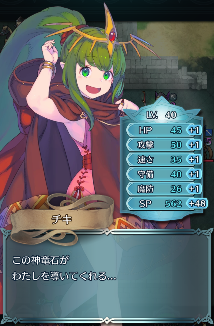ユニット 伝承チキ 育ててみた アビサル スーファミ時代のfeh ユニット 伝承チキ 育ててみた アビサル スーファミ時代のfeh
