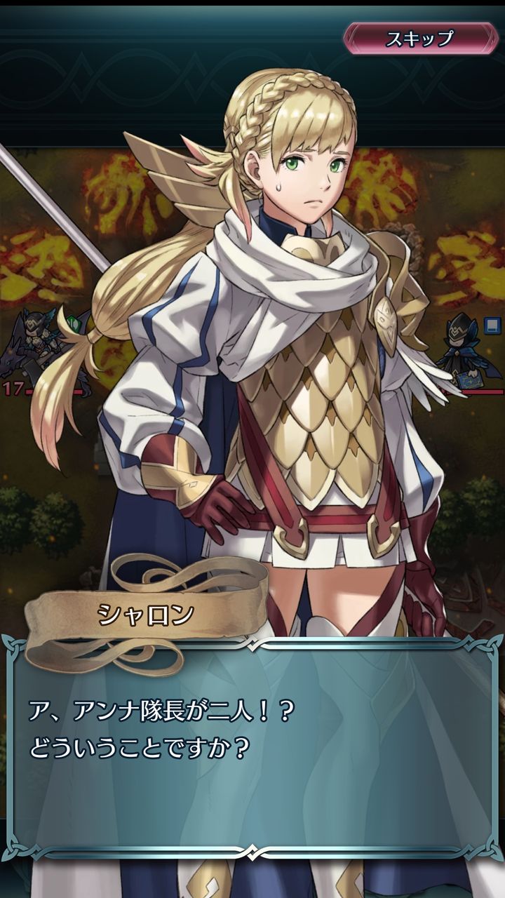 フィヨルム Feh 強化