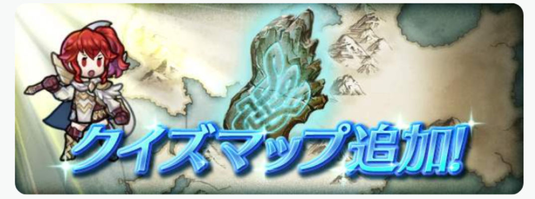 クイズマップ 超難問17 スーファミ時代のfeh クイズマップ 超難問17 スーファミ時代のfeh