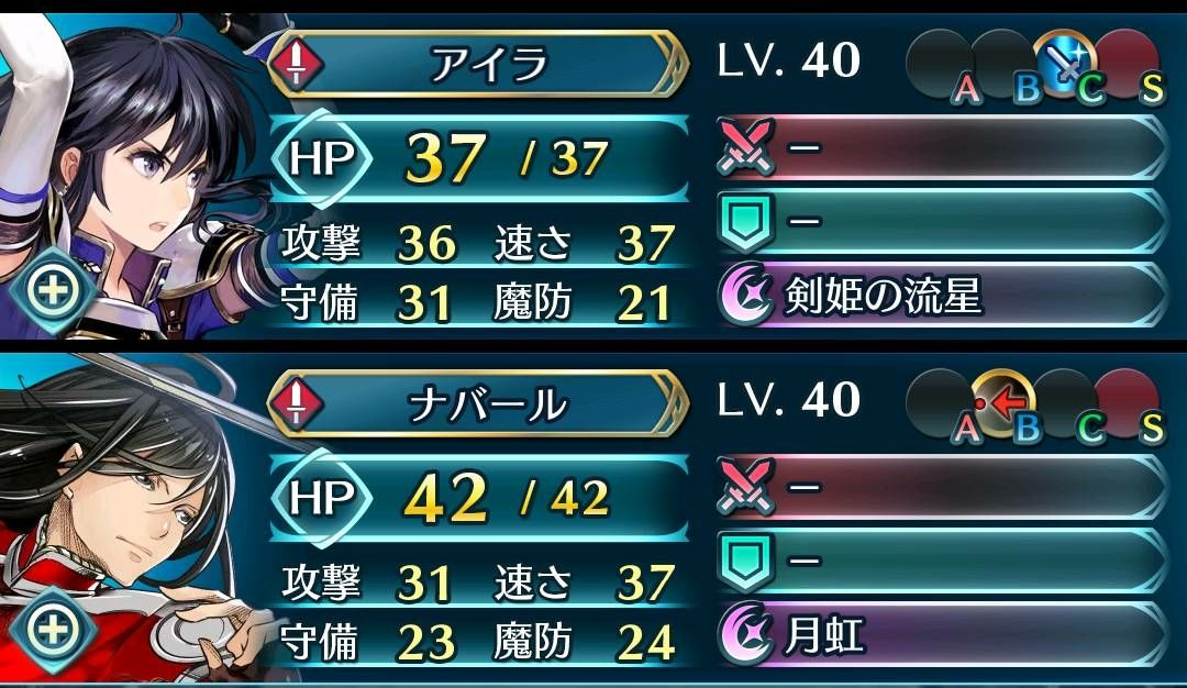 ユニット アイラvsナバール スーファミ時代のfeh ユニット アイラvsナバール スーファミ時代のfeh