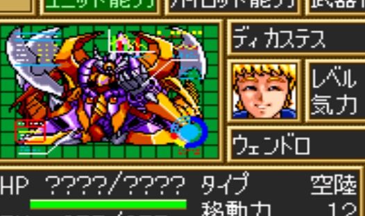 第九回 第3次スーパーロボット大戦 スーパーファミコンのrpgを制覇するぞ