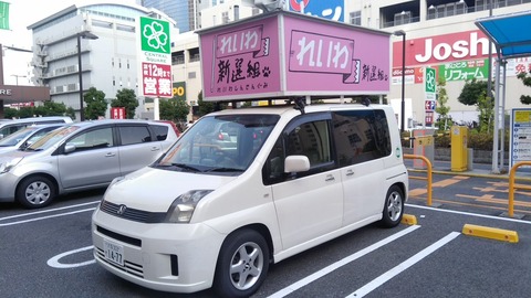 街宣車1